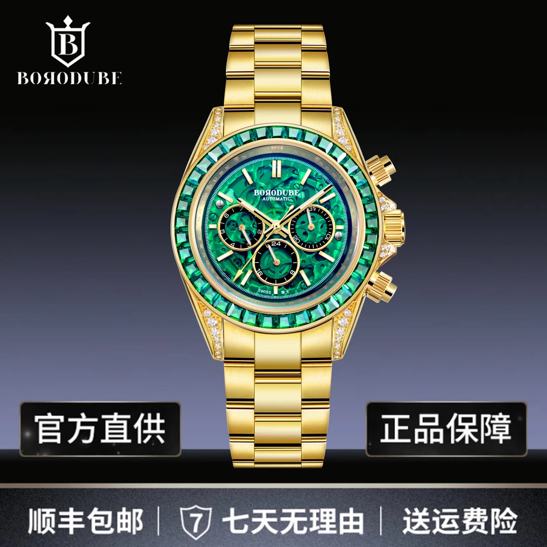 【阿七专属】宝罗杜彼 BORODUBE 【顶奢99只绿金迪】高端机械腕表