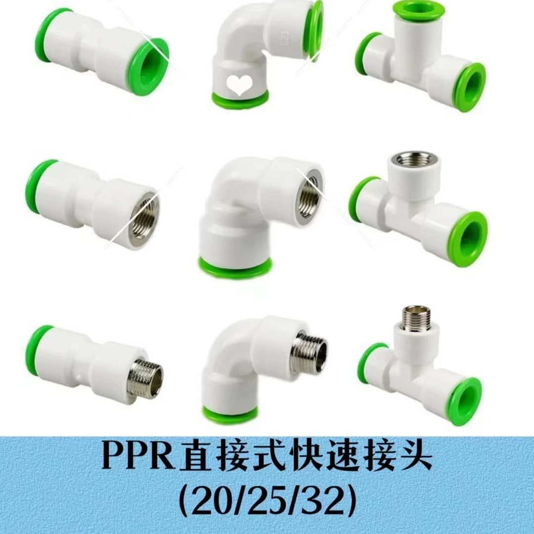 【铭德】免热熔快速接头无需热熔接头冷热水管管件配件pvc弯头