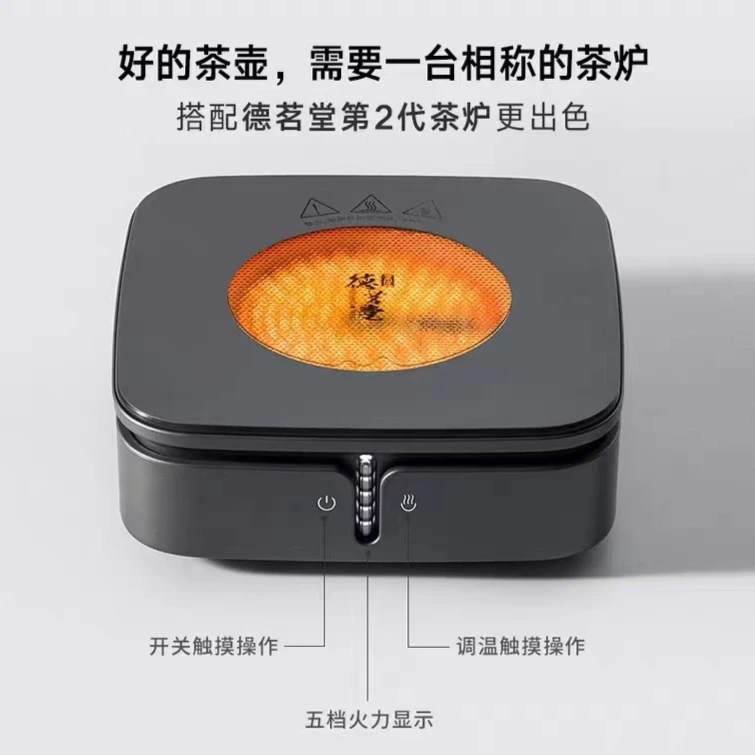 DEMINGTANG/德茗堂 素匠德茗堂猫眼二代电陶炉铁壶煮茶器