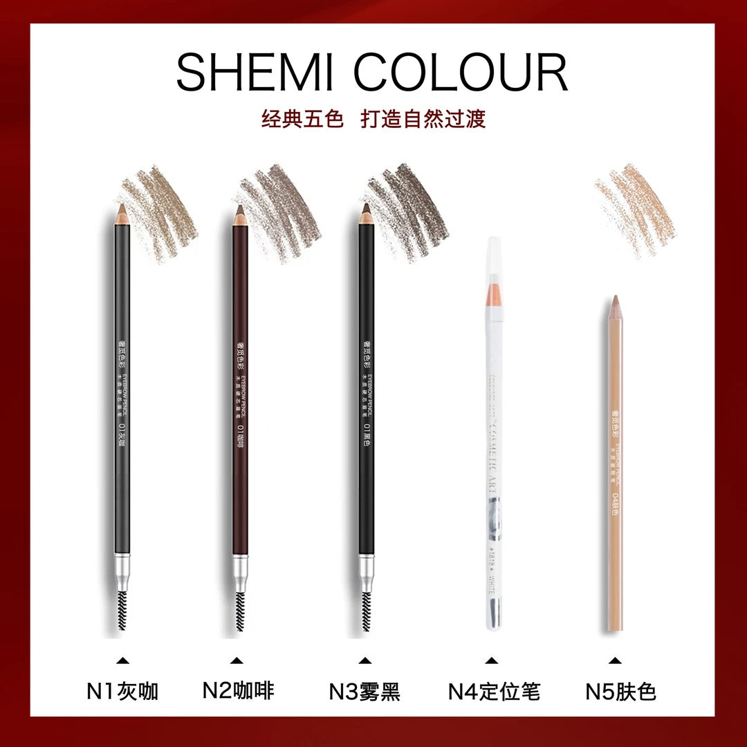 奢觅设计师专用眉笔/持久定妆/上色温润柔和不晕染不脱色防水防汗