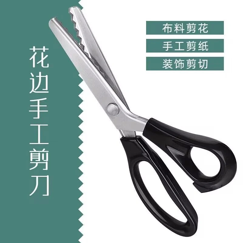 【甜甜手工】波浪三角剪锯剪齿剪