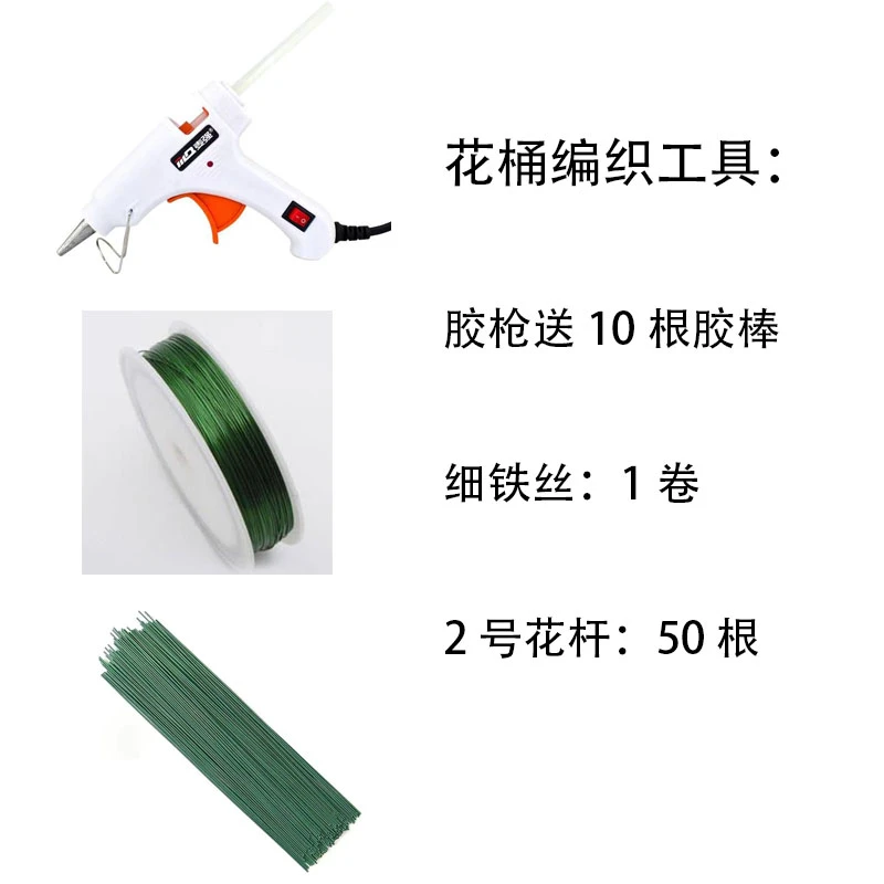 【织一片慢生活】花桶编织工具,花杆+胶枪+细铁丝