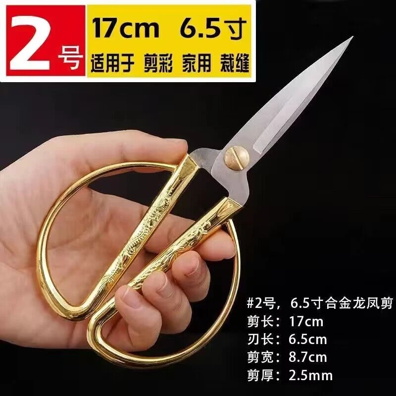 【永恒推荐】DIY手工龙凤剪刀丝带专用翦