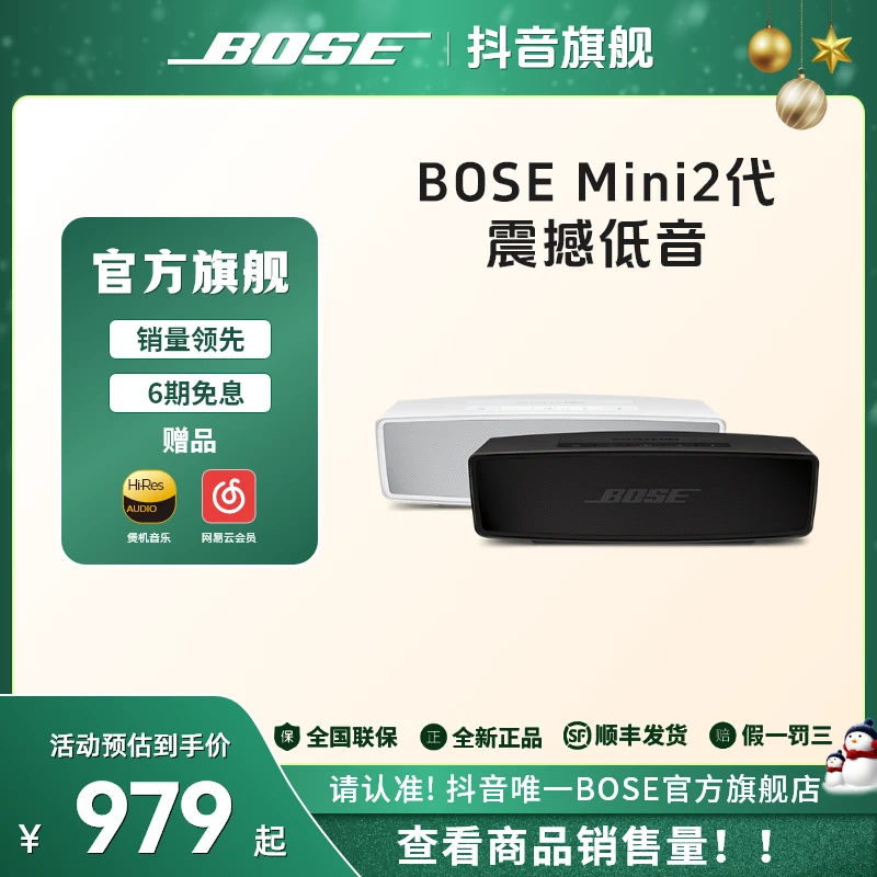 Bose Mini2代蓝牙扬声器家用办公桌面便携智能重低音音箱