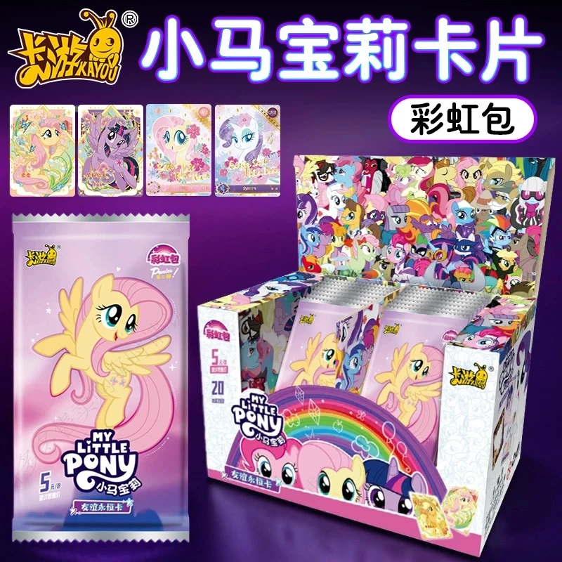 【平拆】小马宝莉彩虹包第三弹收藏卡牌盲盒(在线代拆)