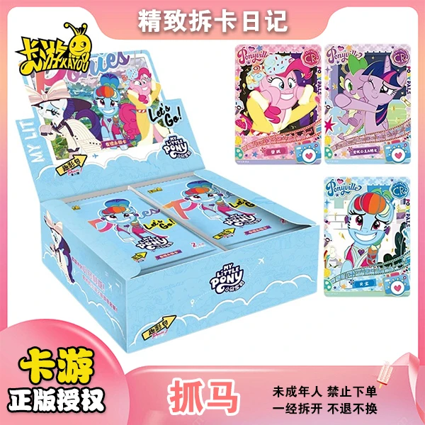 【抓马】小马宝莉趣影第二2弹收藏卡牌盲盒 卡游正版（在线代拆）