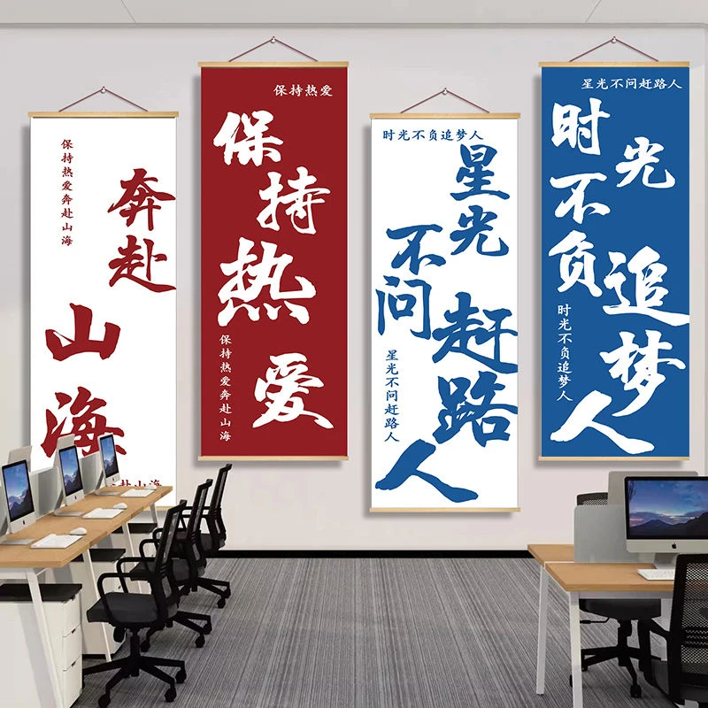 自习室墙面装饰挂布教室班级文化墙布置海报初高中励志文字标语画