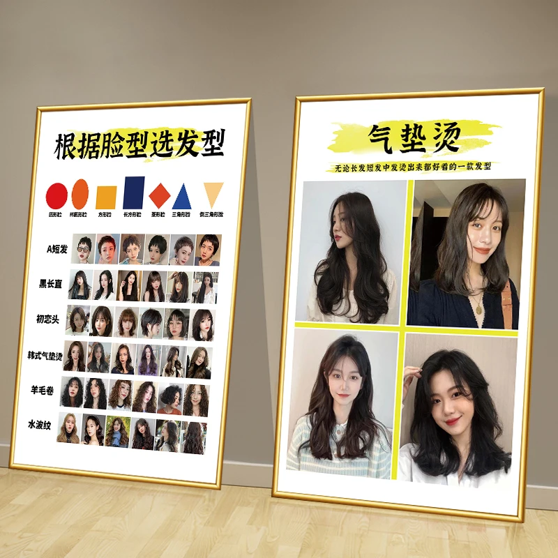 男女烫染发造型图片海报理发店个性装饰挂画美发店发廊墙面创意贴