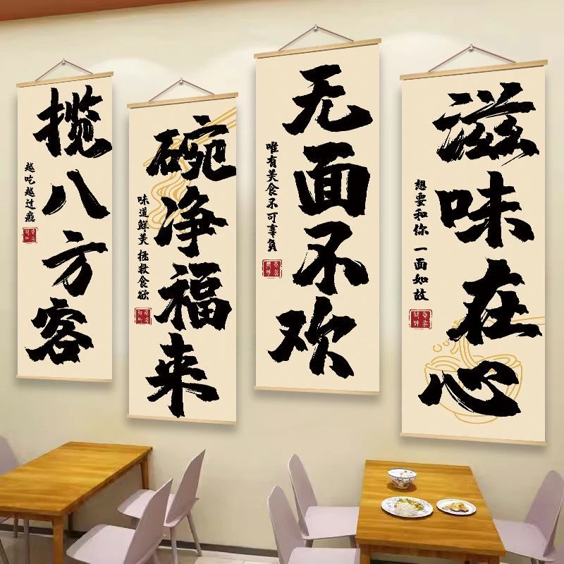 面馆创意装饰挂布画网红牛肉粉米线拉面条广告贴纸餐馆背景墙壁画