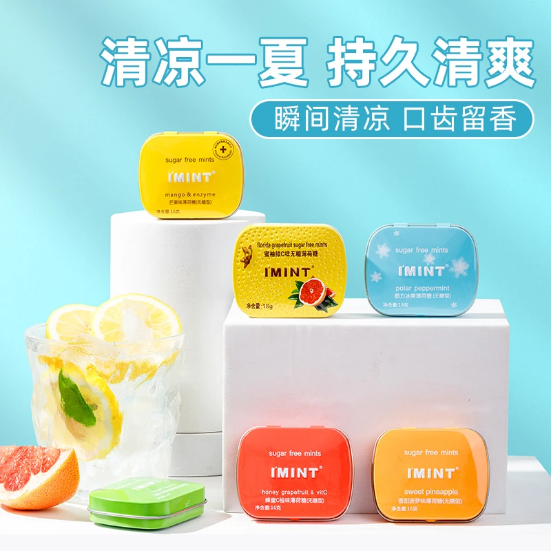 I'MINT/益美滋 无蔗糖薄荷糖酸甜果味口香糖网红糖清凉16g/盒