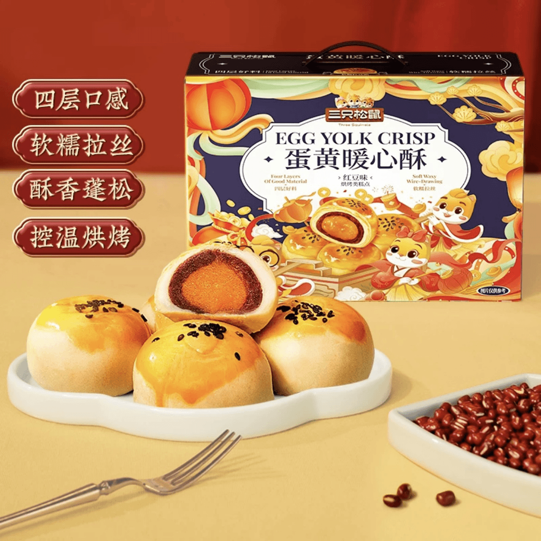 三只松鼠红豆味蛋黄酥800g雪媚娘奶黄流心代餐小零食蛋糕早餐点心