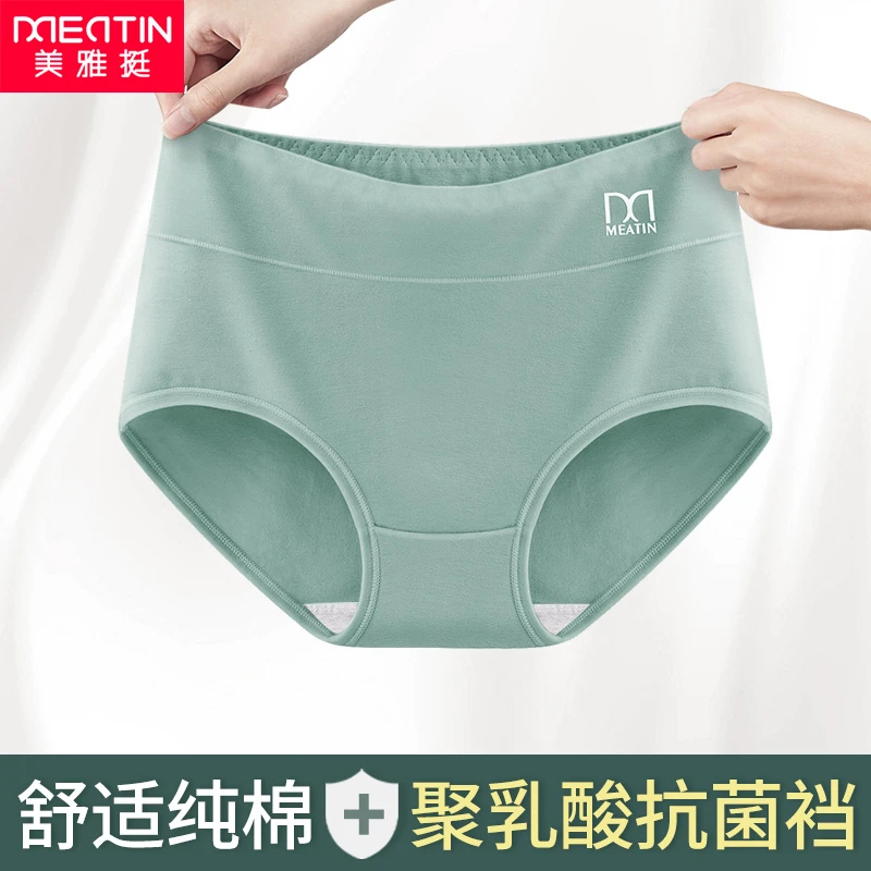 美雅挺聚乳酸抗菌婴儿棉内裤女士新疆长绒棉中腰透气三角短裤大码