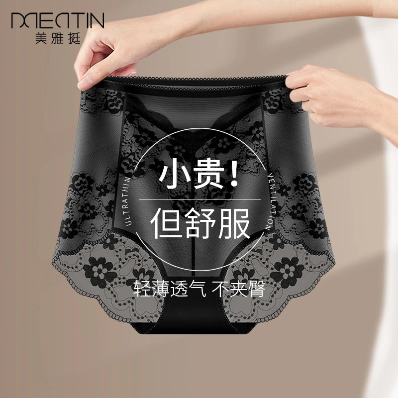 美雅挺2023新款内裤女士高腰无痕蕾丝性感大码棉裆抗菌网纱短裤