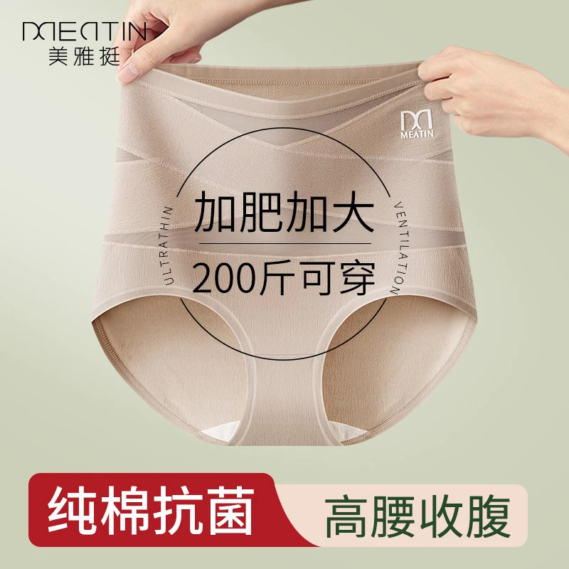 高腰收腹女士内裤强力收小肚子棉质抗菌产后大码塑身提臀美体裤