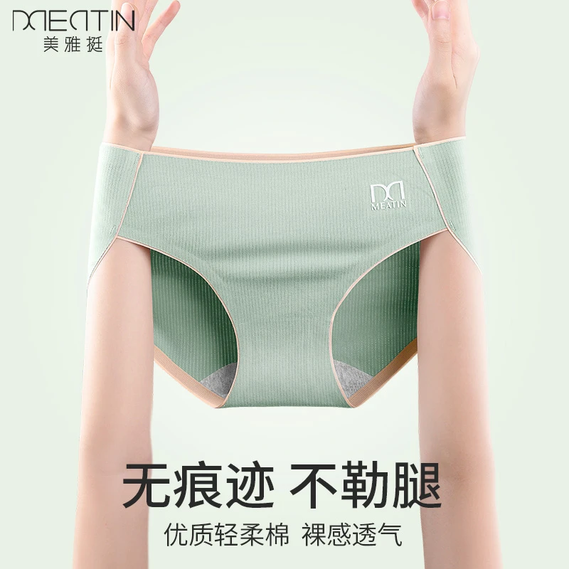 纯棉内裤女士全棉抗菌透气中腰无痕不夹臀大码三角裤夏季女款瑜伽