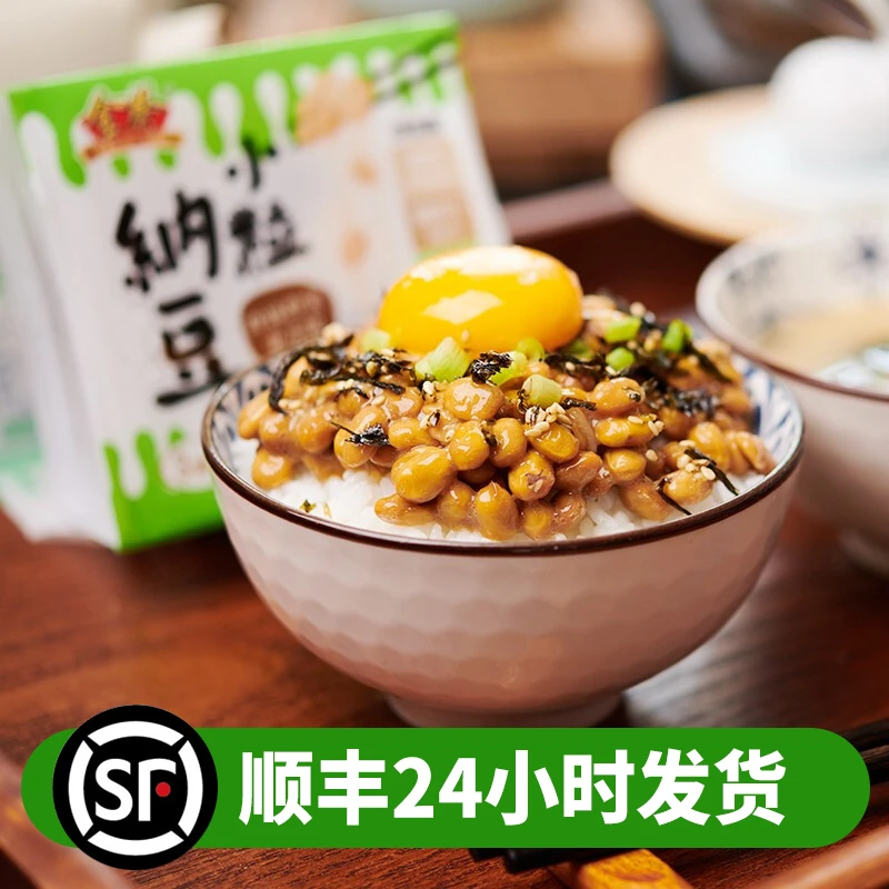 【新粉福利】金葵即食纳豆拉丝小粒纳豆50g*12盒发酵盒装