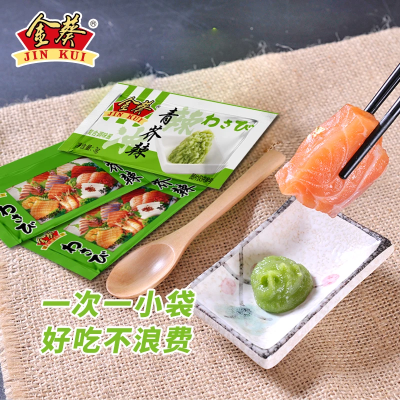 金葵青芥辣芥末辣根外卖用芥末寿司店用芥末3g/袋小包装凉拌