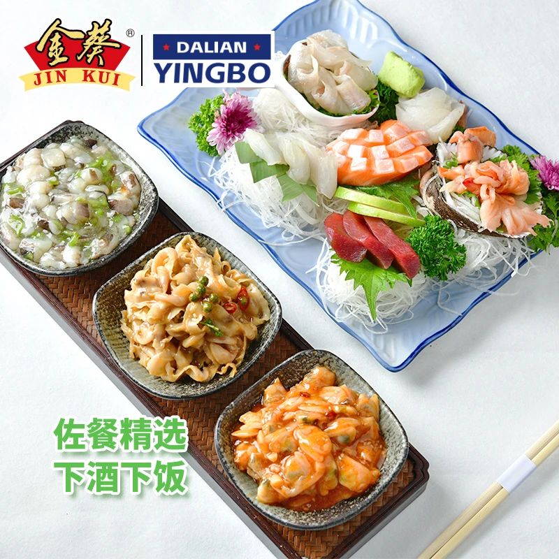 【英博专属】金葵即食小海鲜章鱼花蛤裙边螺片下饭菜方便120g*4