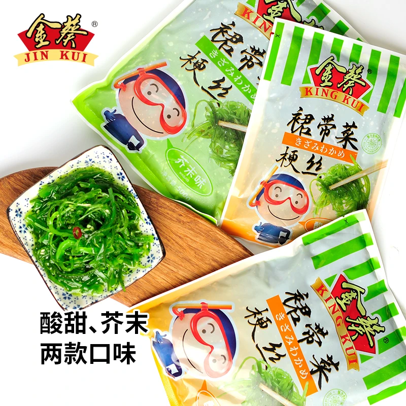 金葵裙带菜200g*7袋寿司开袋即食海藻沙拉