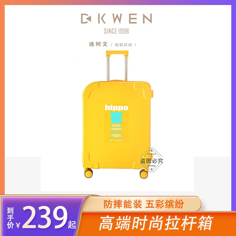 D.KWEN/迪柯文时尚潮流【色彩缤纷】系列轻便拉杆箱（PB）