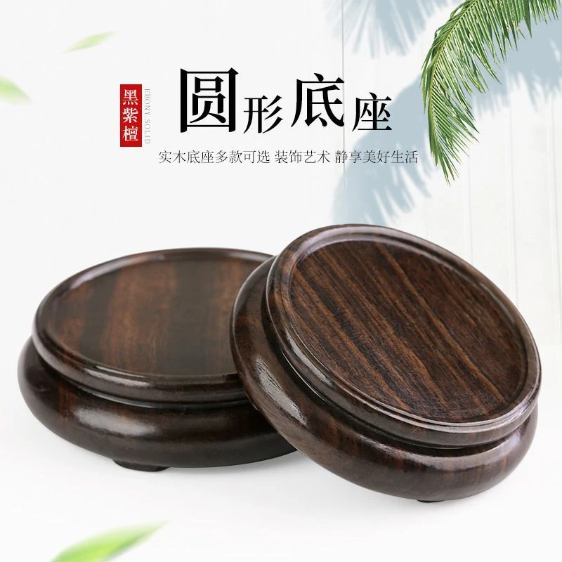 黑檀整木壶垫盆景佛像玉石摆件建盏工艺品香炉底座圆形木制木垫