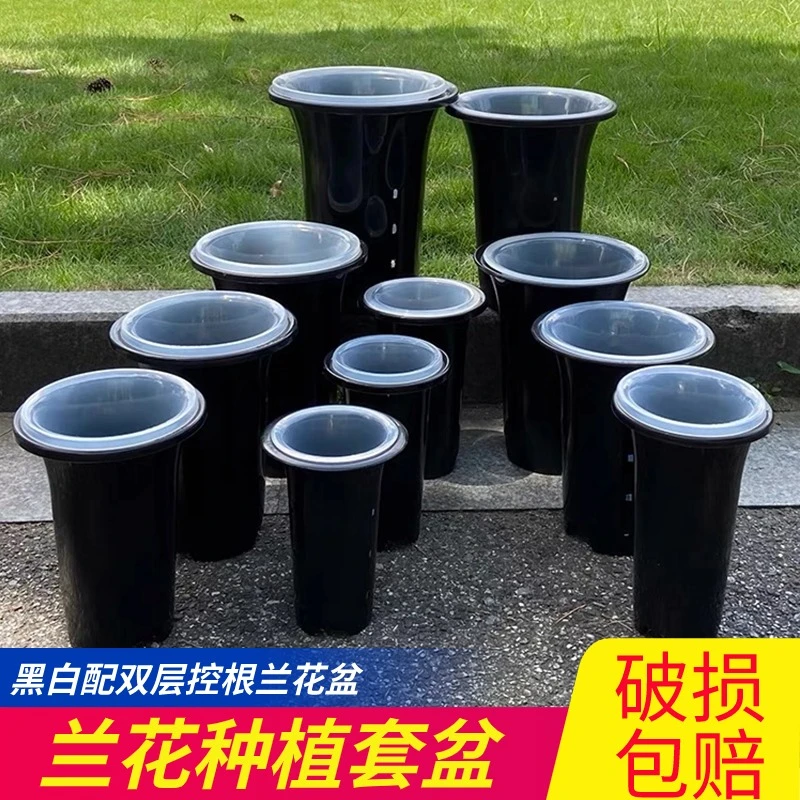 兰花盆套盆透明盆黑色塑料兰花专用盆加厚透气高兰草盆君子兰盆栽