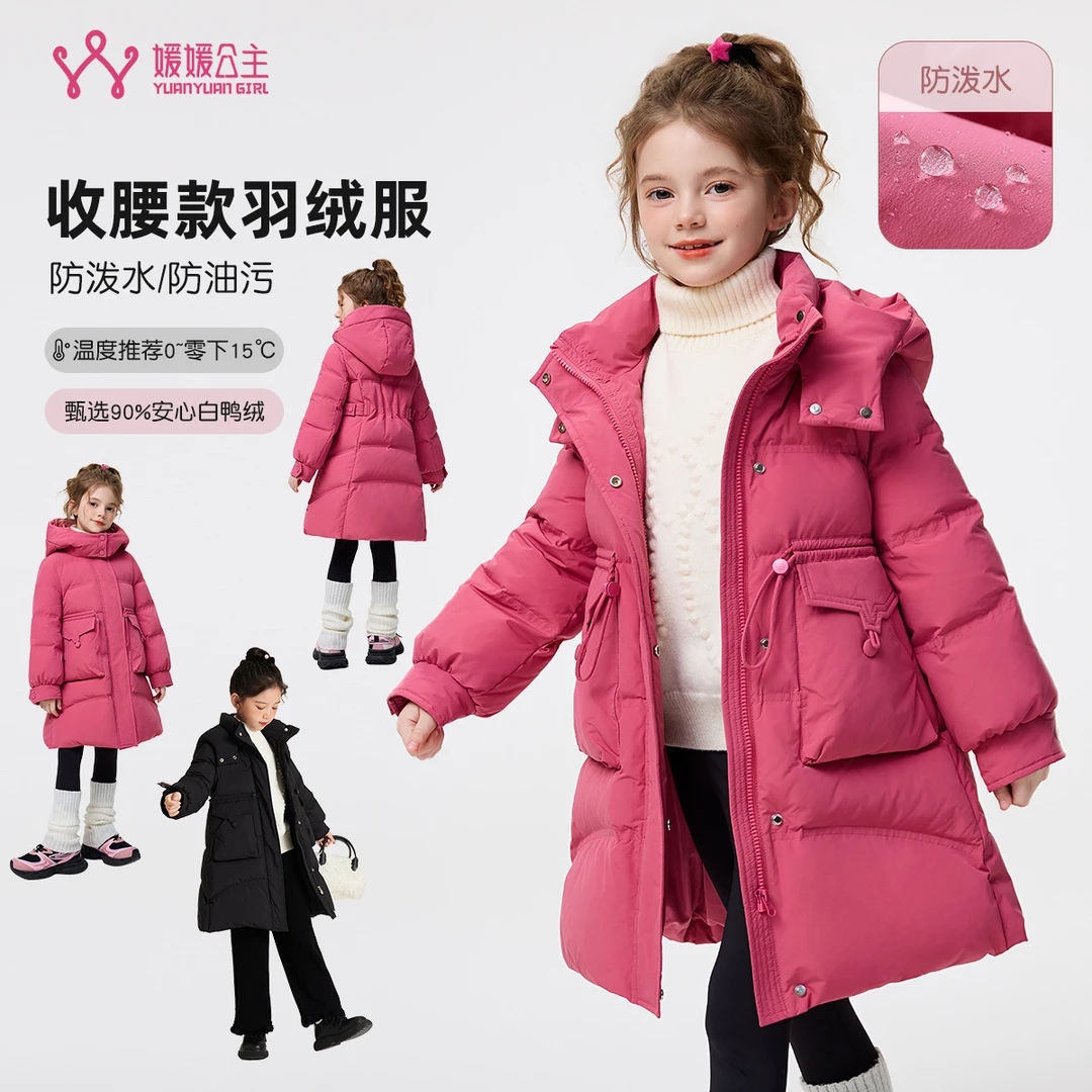 媛媛公主2025冬季新款女童中大童新国标白鸭绒纯色保暖羽绒服童装