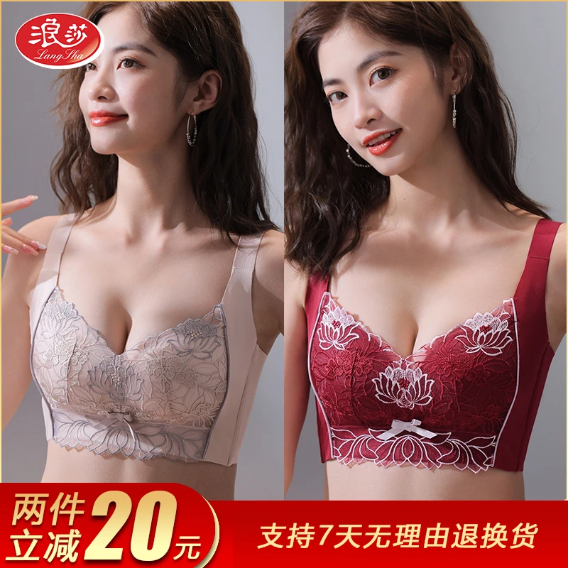 S浪莎宫廷刺绣调整型文胸上托收副乳无钢圈小胸聚拢内衣夏薄DS888