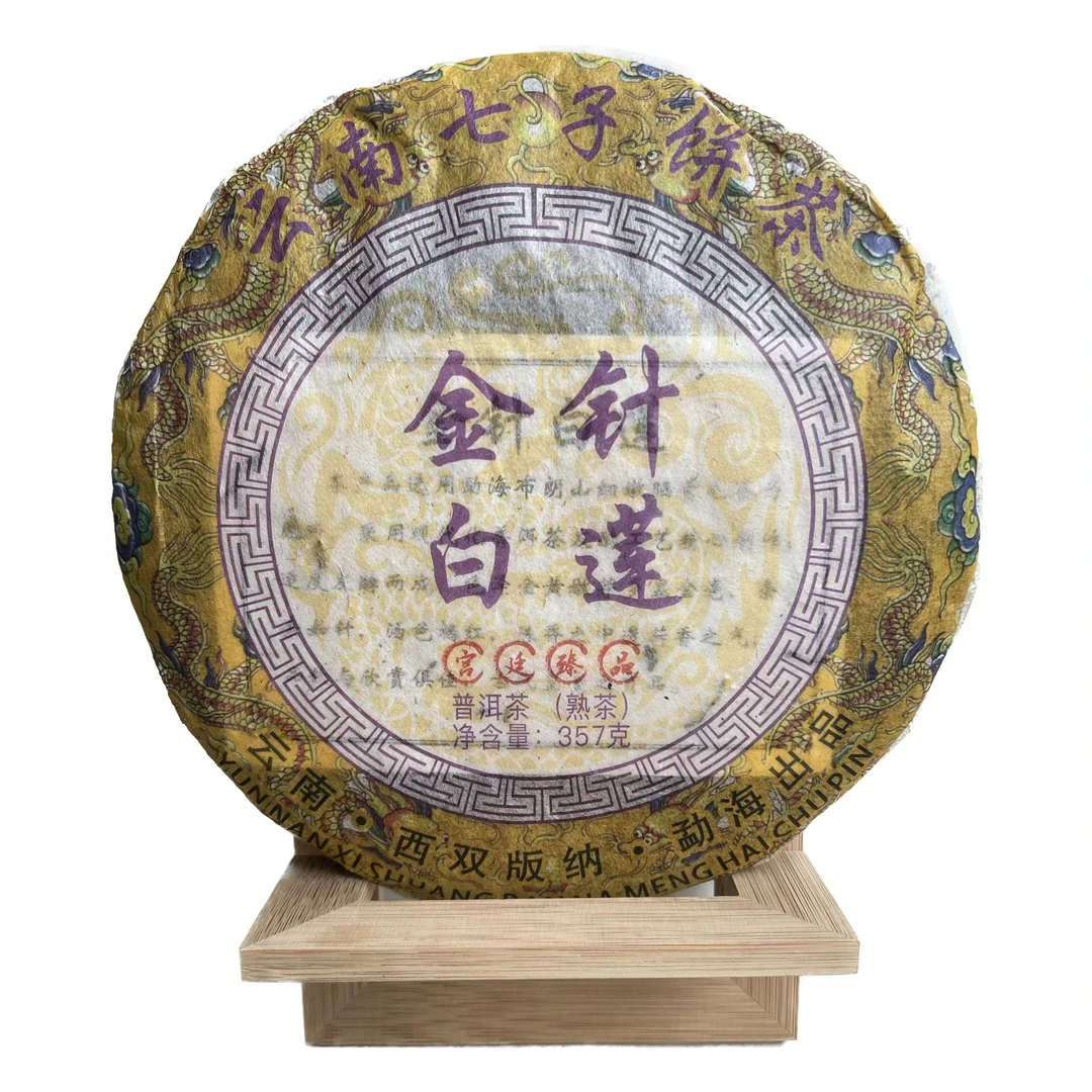 【顺子哥推荐】2016年金针白莲熟茶