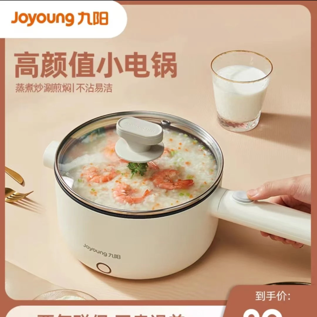Joyoung/九阳九阳电煮锅煮面多功能不沾圆形电锅不粘1.5升泡面锅