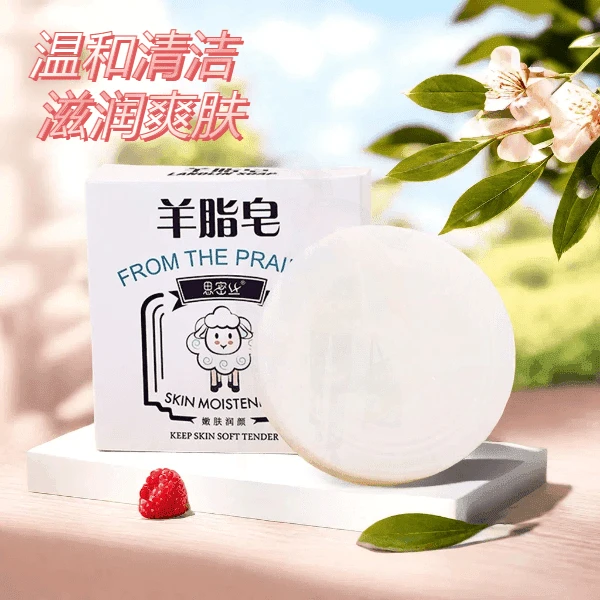 国货男女洗澡洗脸洗头全身手工羊脂皂精油皂亲肤清洁温和细腻除螨