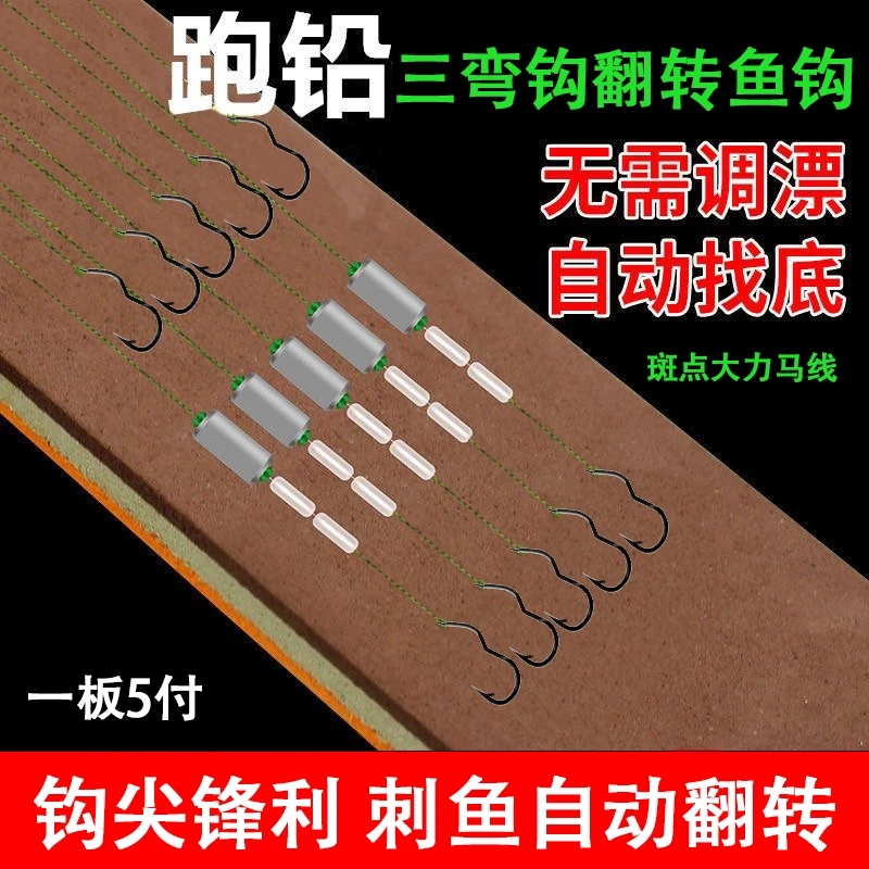 新款斑点PE跑铅子线双钩绑好防缠绕无需调漂自动找底翻转鱼钩套装
