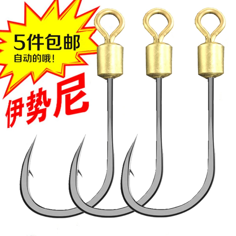 新式管付大物青鱼海钓转环伊世尼鱼钩带孔伊势尼转环钩防缠绕鱼钩