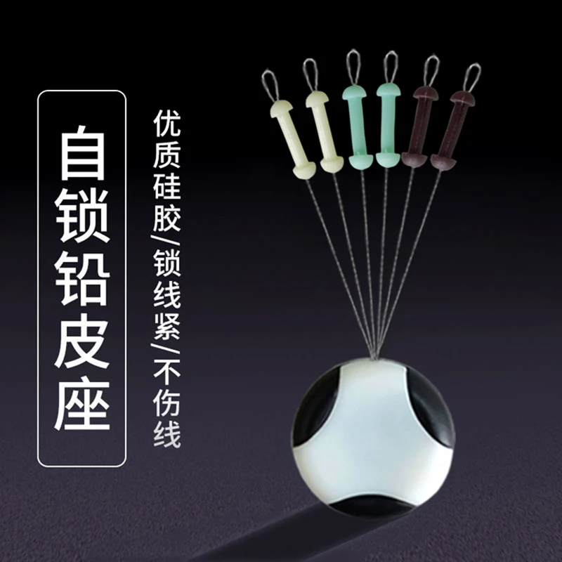 魔术铅皮座硅胶一体式太空豆不伤线钓鱼魔术铅坠座魔术铅坠座自锁