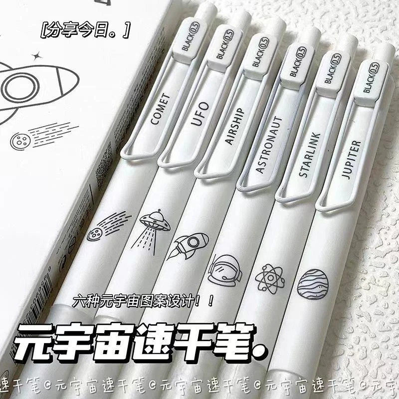 元宇宙简约高颜值黑色0.5 速干按动中性笔学生考试笔CS头顺滑水笔