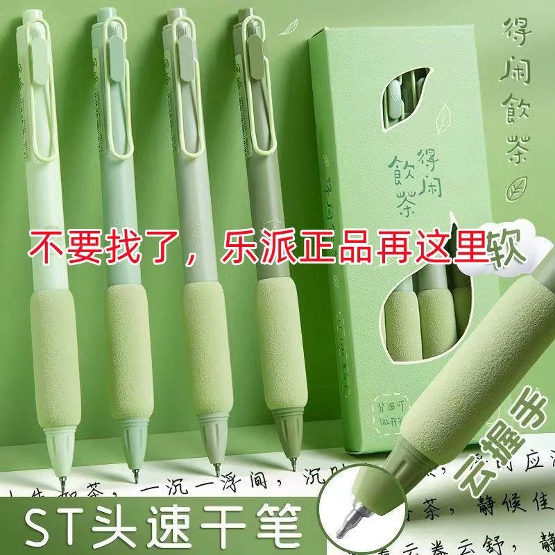乐派欧包刷题笔st按动中性笔学生用简约签字考试黑笔速干顺滑笔芯