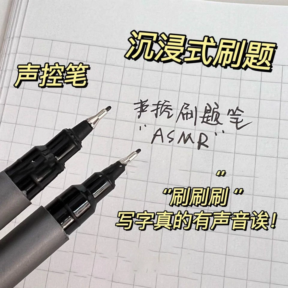 小红书同款ASMR声控沉浸针管中性笔刷题0.5mm 黑笔简约大容量黑笔
