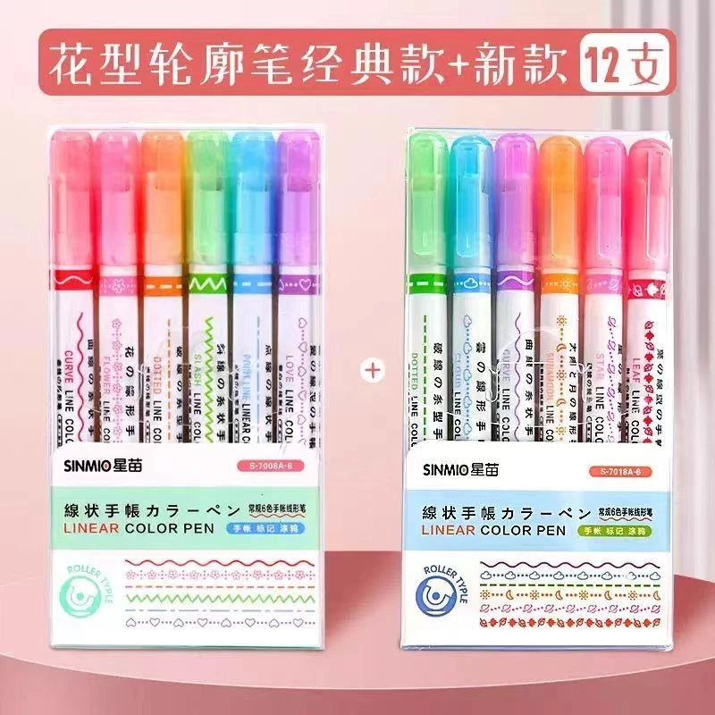 花型轮廓曲线笔手账笔细波浪荧光笔标记笔重点学生记号笔ins 速干