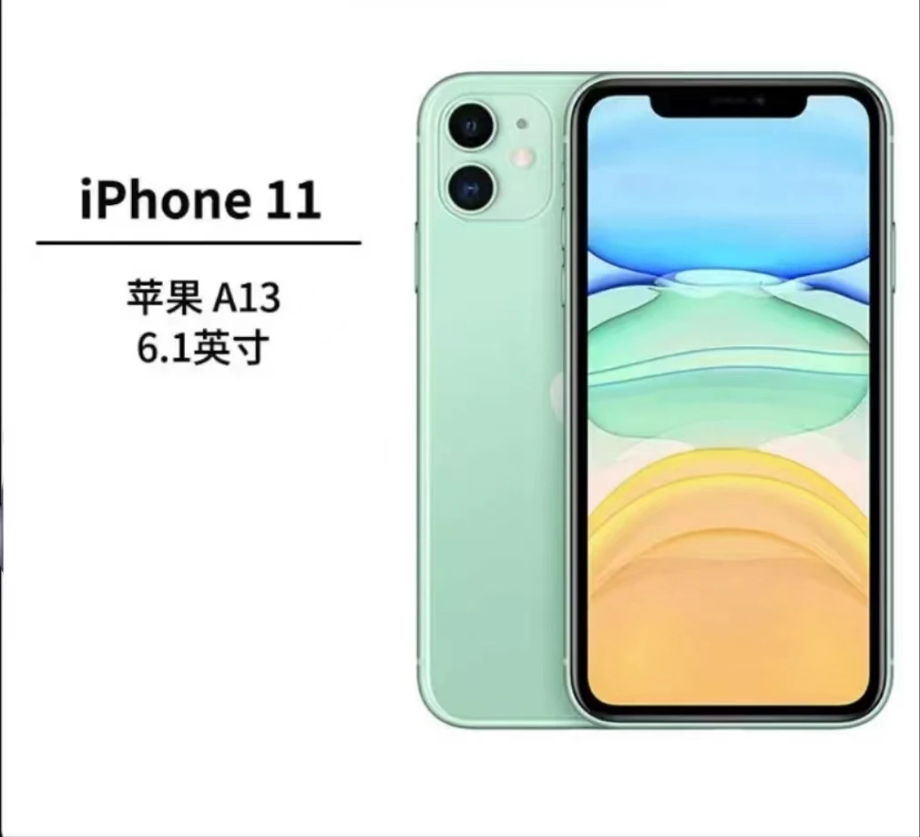 95新 Apple/苹果 95新 苹果11 128G 国行 A13处理器