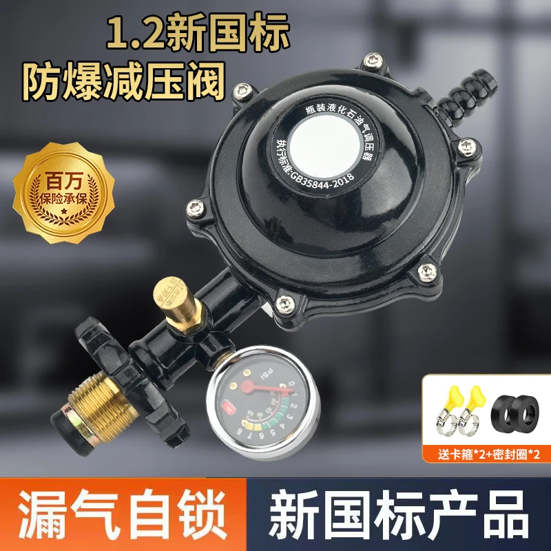 家用国标液化气防爆煤气减压阀煤气罐安全阀自动关闭锁燃气自闭阀