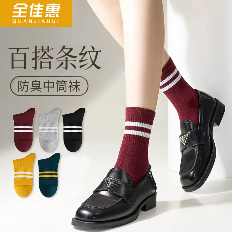 女中筒袜秋冬秋季袜棉袜女士女运动袜吸汗黑色女袜条纹运动袜百搭