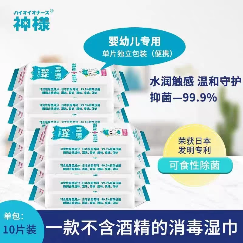 神样卫生湿巾孕妇儿童婴儿祛味无酒精便携独立包装抑菌婴幼儿加厚