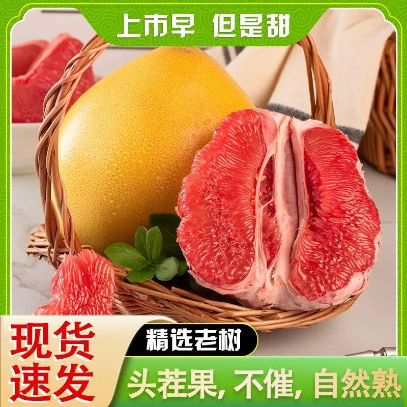 【乐多】【精品】福建红心蜜柚红柚子平和红肉三红柚当季新鲜水果现摘