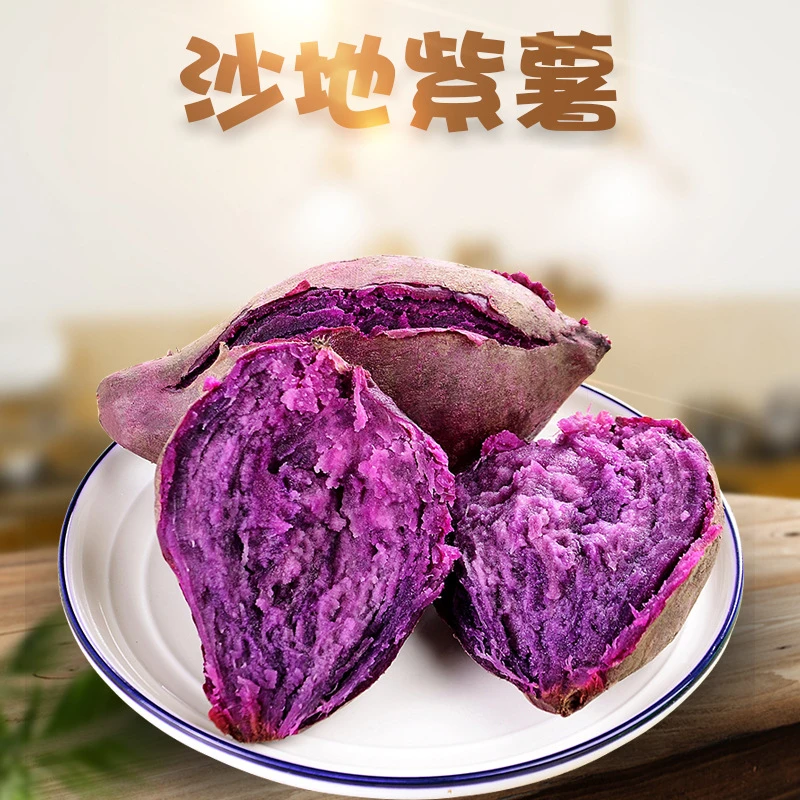 【乐多】山东紫薯新鲜蔬菜软糯板栗味紫罗兰蜜薯紫壤地瓜非烟薯