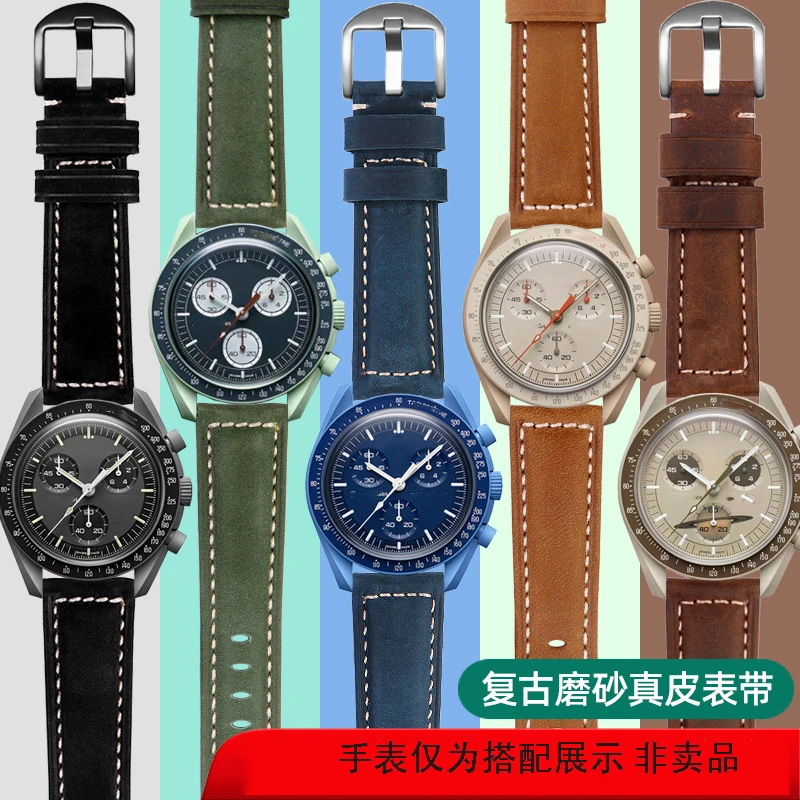 每刻佳代用欧米茄斯沃琪行星系列手表带真皮OMEGA SWATCH联名表带