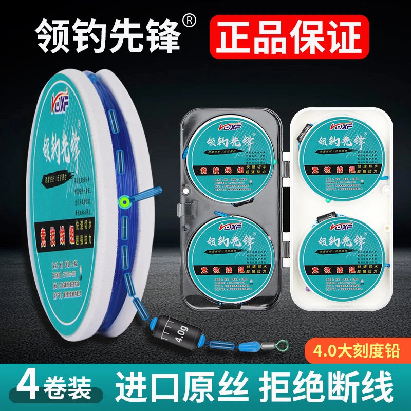 4卷盒装-东丽原丝成品线组主线鱼线绑好竞技台钓大物套装混搭混装