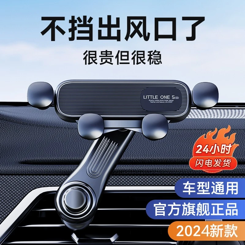 手机车载支架车内横竖斜出风口专用夹汽车导航挂钩式固定2024新款