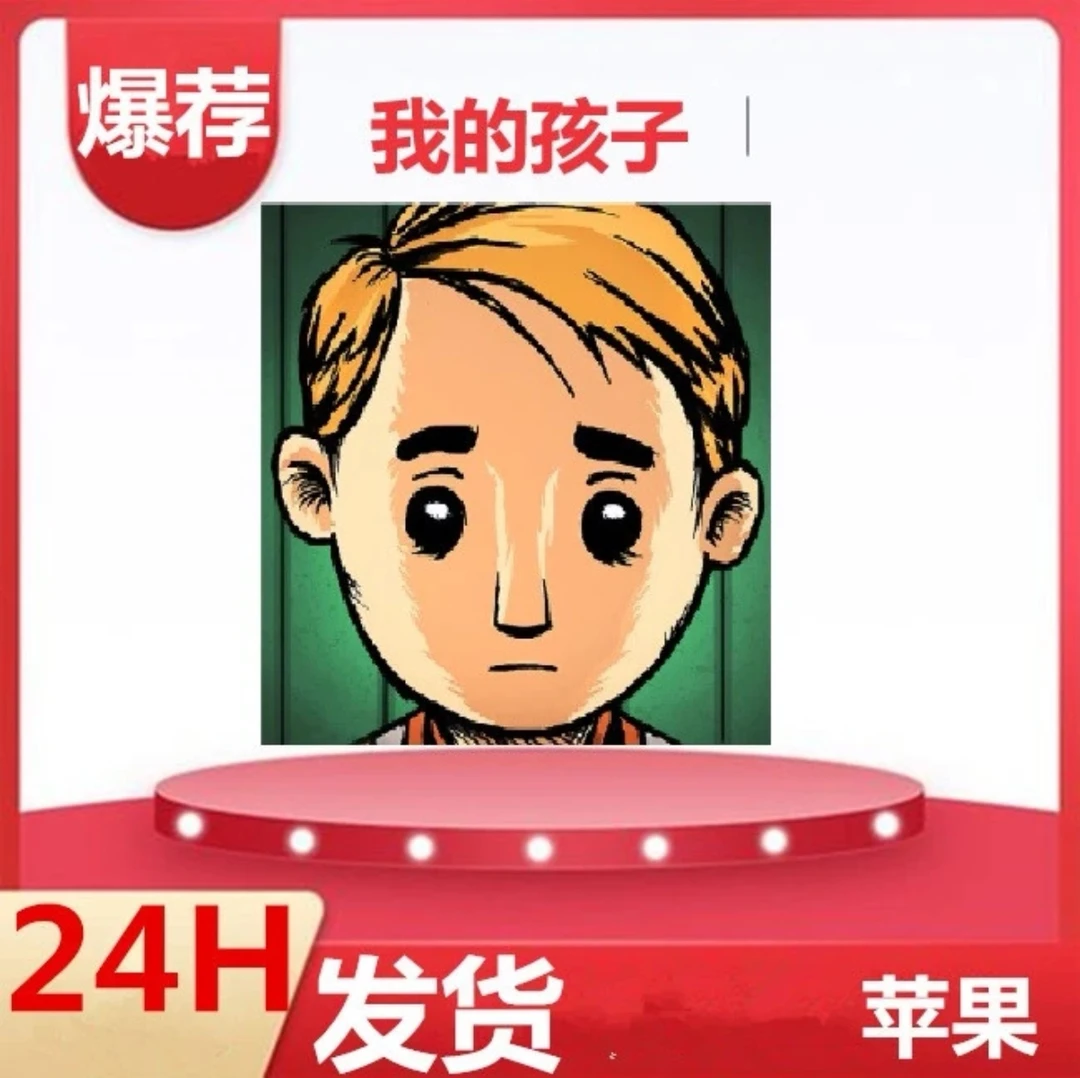 我的孩子 生命之泉苹果适用iOS手机/平板 书法用纸