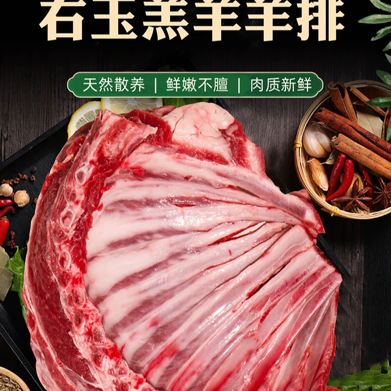 右玉羊肉【羔羊羊排羊肋排】工厂直发新鲜高品质