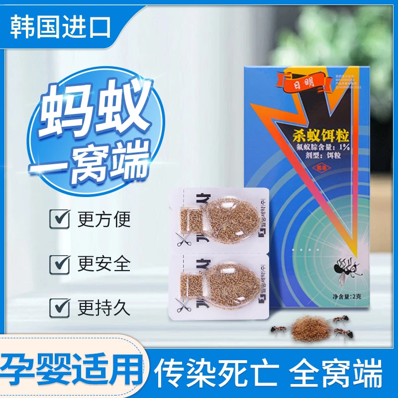日明蚂蚁药韩国进口室内无毒家用全窝端灭小红蚂蚁神器去蚂蚁